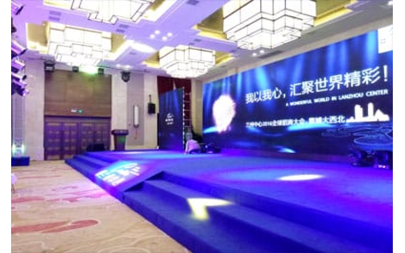 蘭州中心2016全球招商大會，震撼大西北
